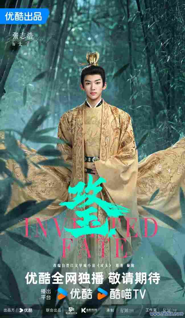 晋江表象级爆款IP《攻玉》影视化开机 曾舜晞鹤男领衔主演